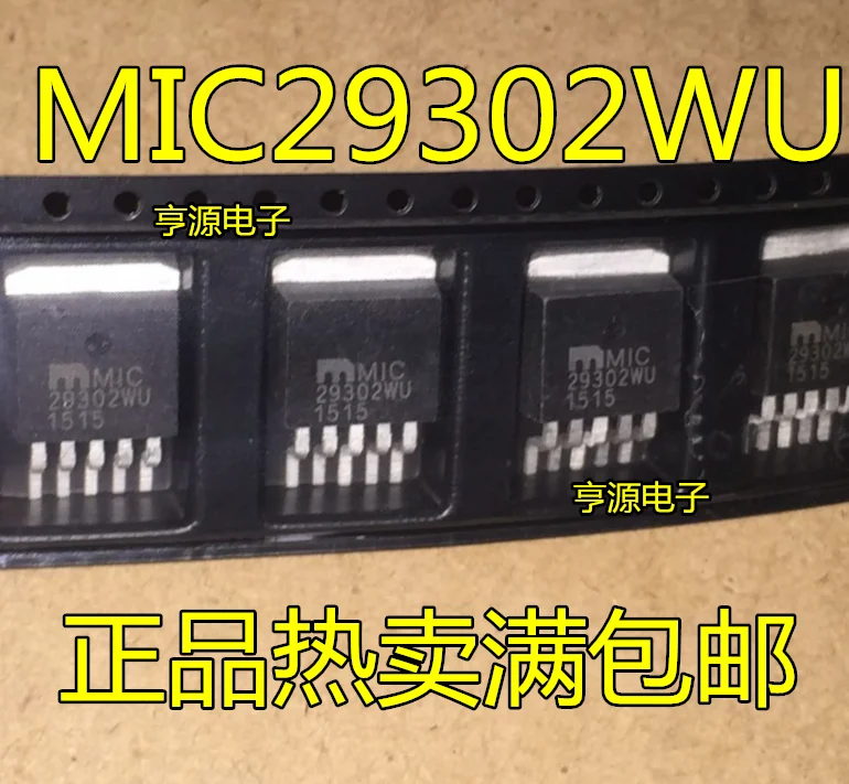 

10/шт. Патч stabilivolt MIC29302BU MIC29302WU MIC29302 линейные регуляторы TO263