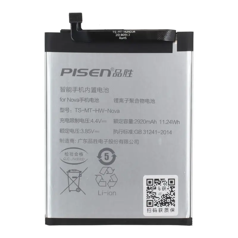 Аккумуляторная батарея для Huawei DRA-LX2 (HB405979ECW) (Pisen) замена запасная аккумуляторная