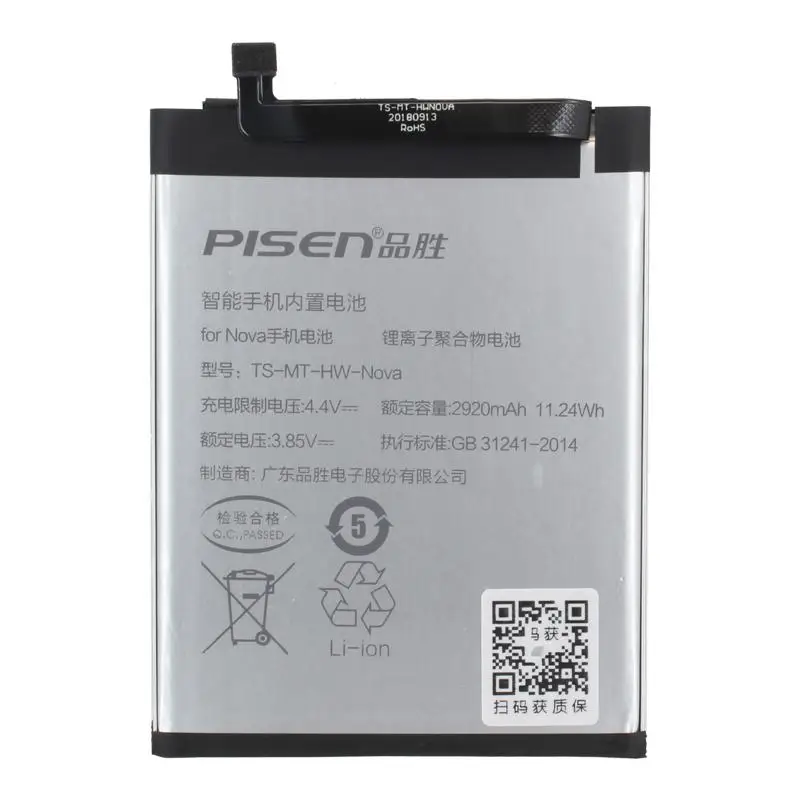 Аккумуляторная батарея для Huawei SLA-L22 (HB405979ECW) (Pisen) замена запасная аккумуляторная