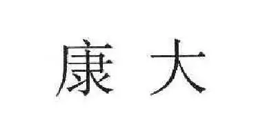 Conda Brand Logo