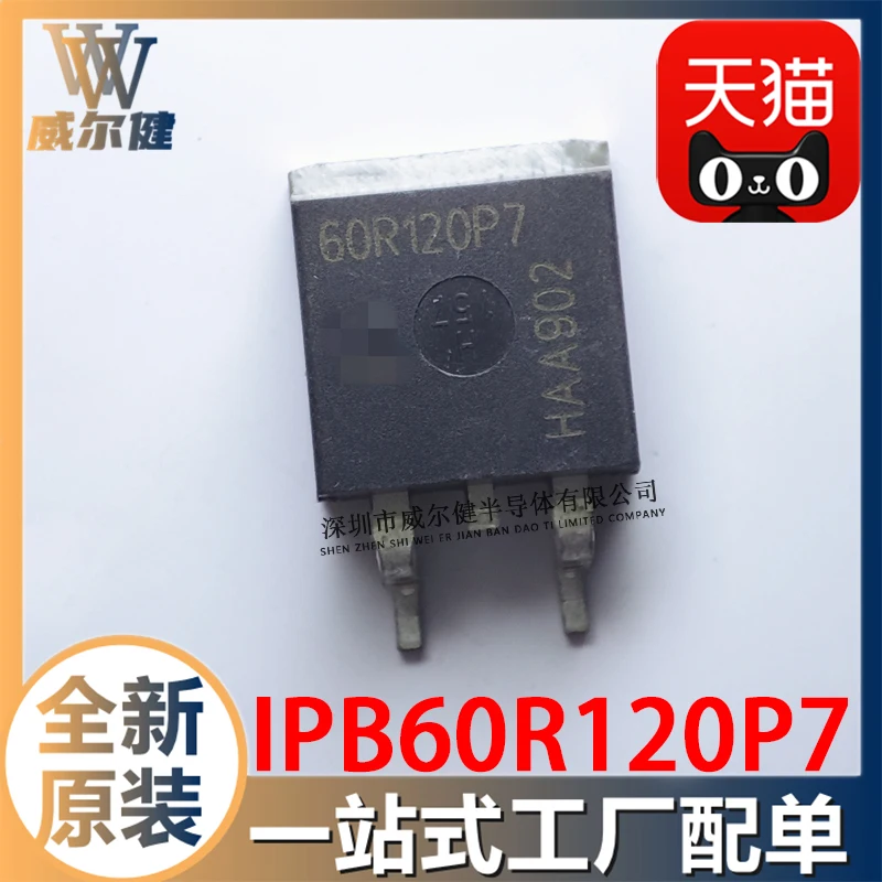 

Free shipping IPB60R120P7 TO263 IPB60R120P7ATMA1 10PCS