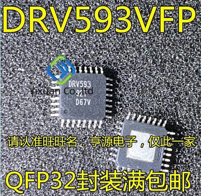 

5 шт. Оригинальный Новый DRV593 DRV593VFP DRV593VFPR DRV591VFPR DRV591VFP DRV591 QFP