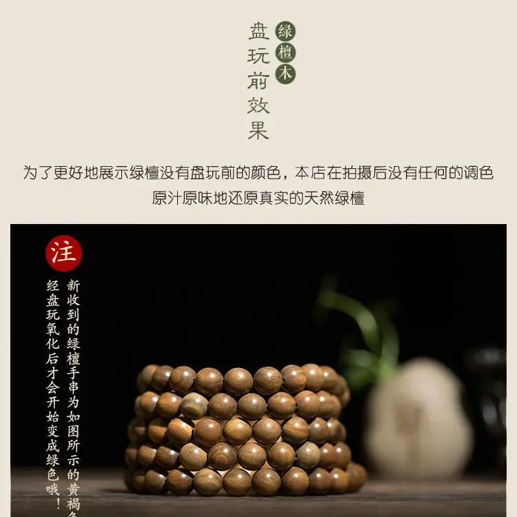 Sandalwood Log Guajacwood Bracelet Rosary Cultural Artifact Prayer Beads Bracelet Men and Women Couple Thin Bracelet Bracelet