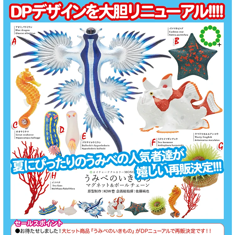 

IKIMON Gachapon Capsule Toy NTC Deep-sea Organism Bathypelagic Life Seahorse Coral Starfish Model Toy Collection