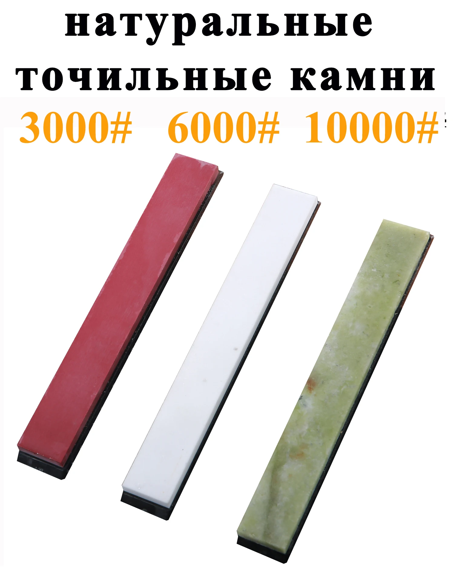 Набор камней для заточки ножей Sy Tools для Ruixin Pro