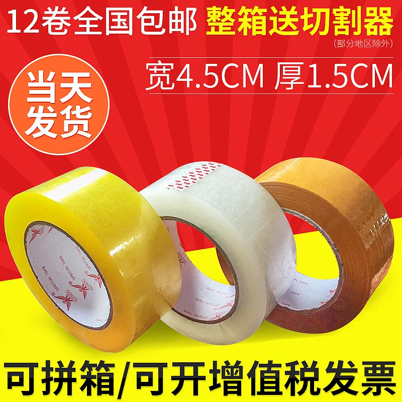 

4.5*100 Packing Tape Paper Cellophane Tape Paper Spot Bopp Express Sealing Tape