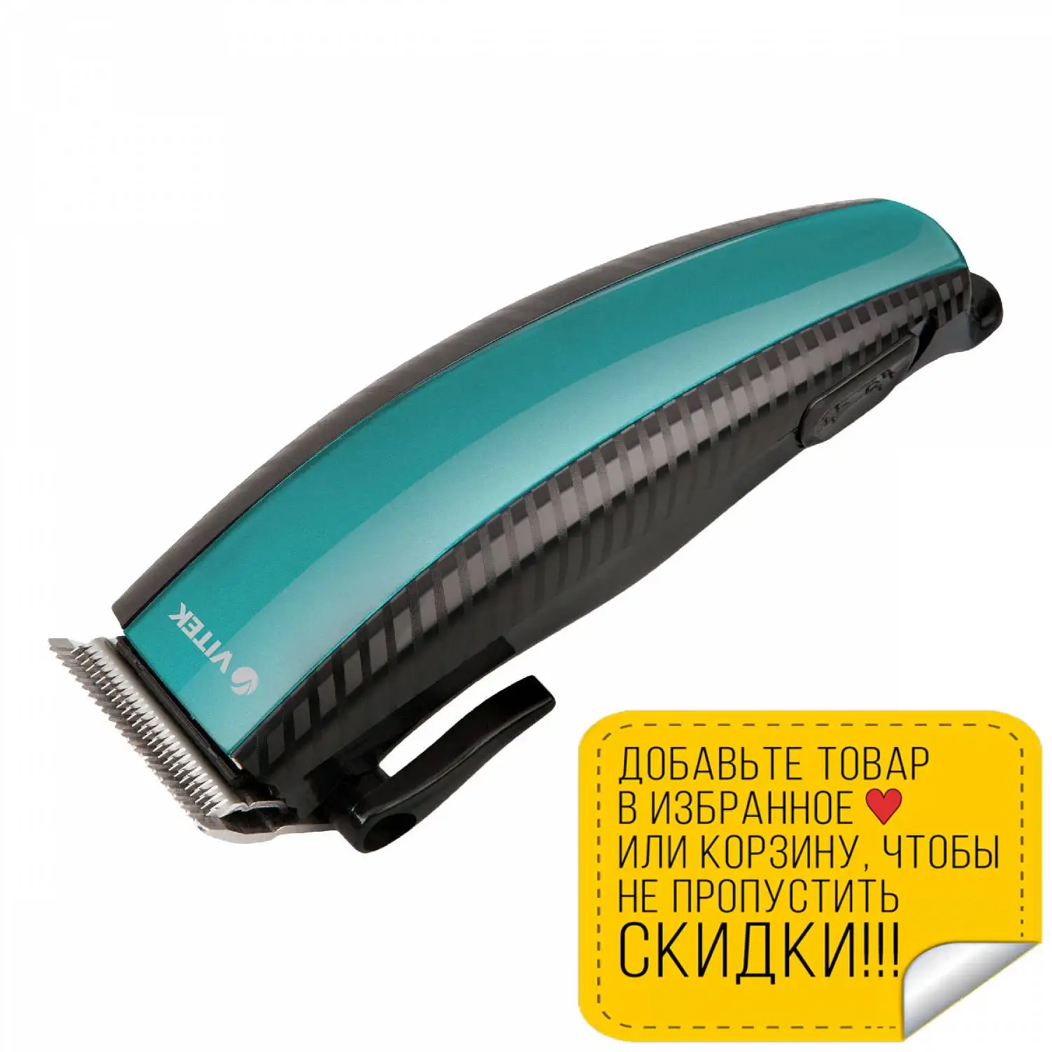 Набор для стрижки Vitek VT-1357G (Длина 3-12 мм работа от сети материал лезвия - сталь