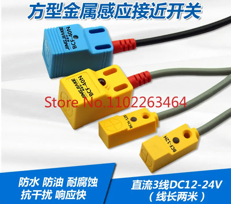 Металлический небольшой квадратный Бесконтактный индуктор с дистанционным