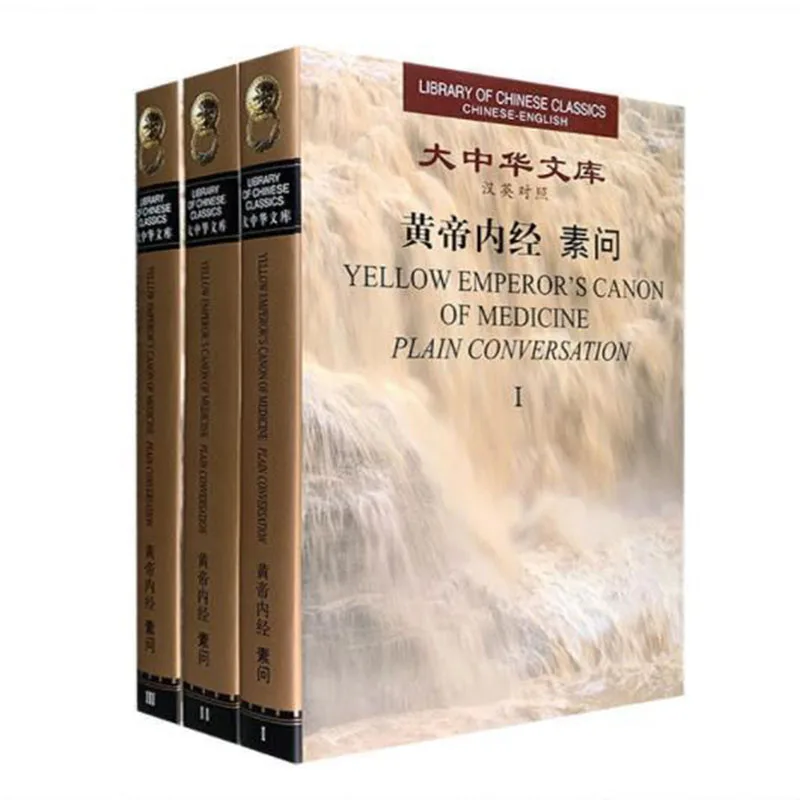 3Pcs/Chinese And English Bilingual Yellow Emperor'S Classic Of Internal Medicine Su Wen (Three Volumes)