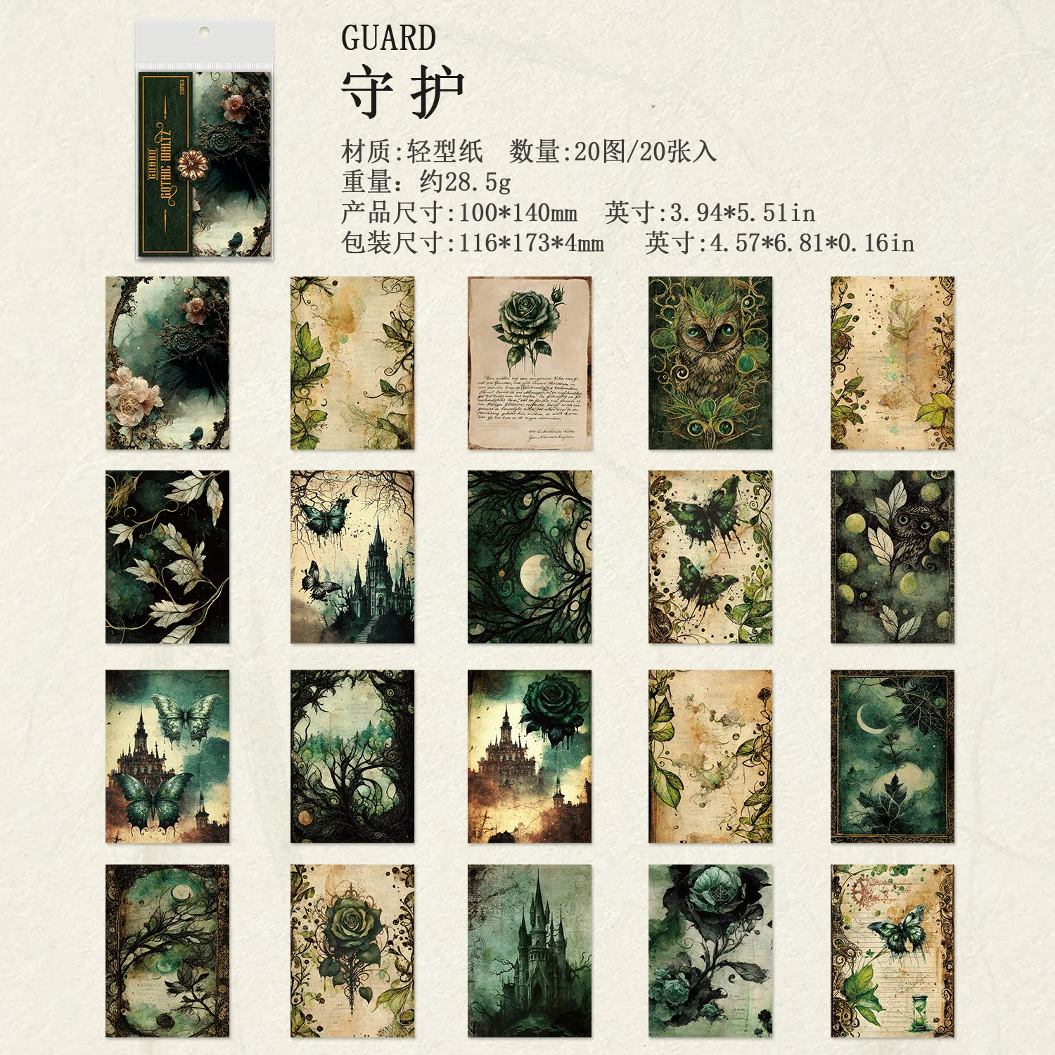 

Бумажные карты для коллажа Mengtai