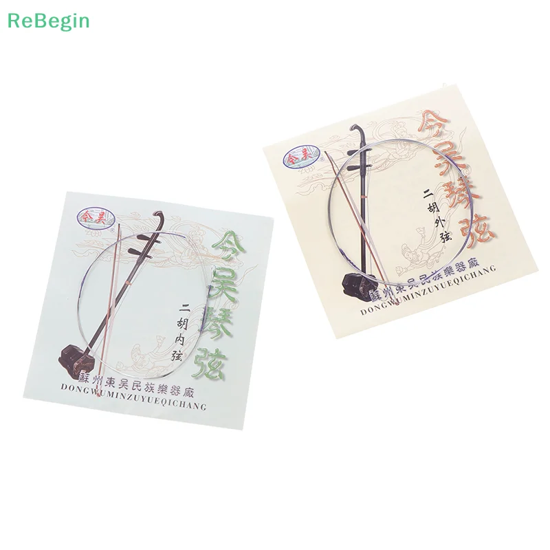1 комплект профессиональные струны Erhu детали Urheen внешних внутренних струн