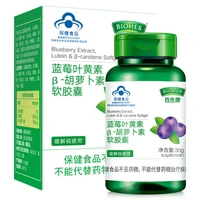 1 bottle 60 pills blueberry lutein beta carotene extract softgel anthocyanan capsules free shipping