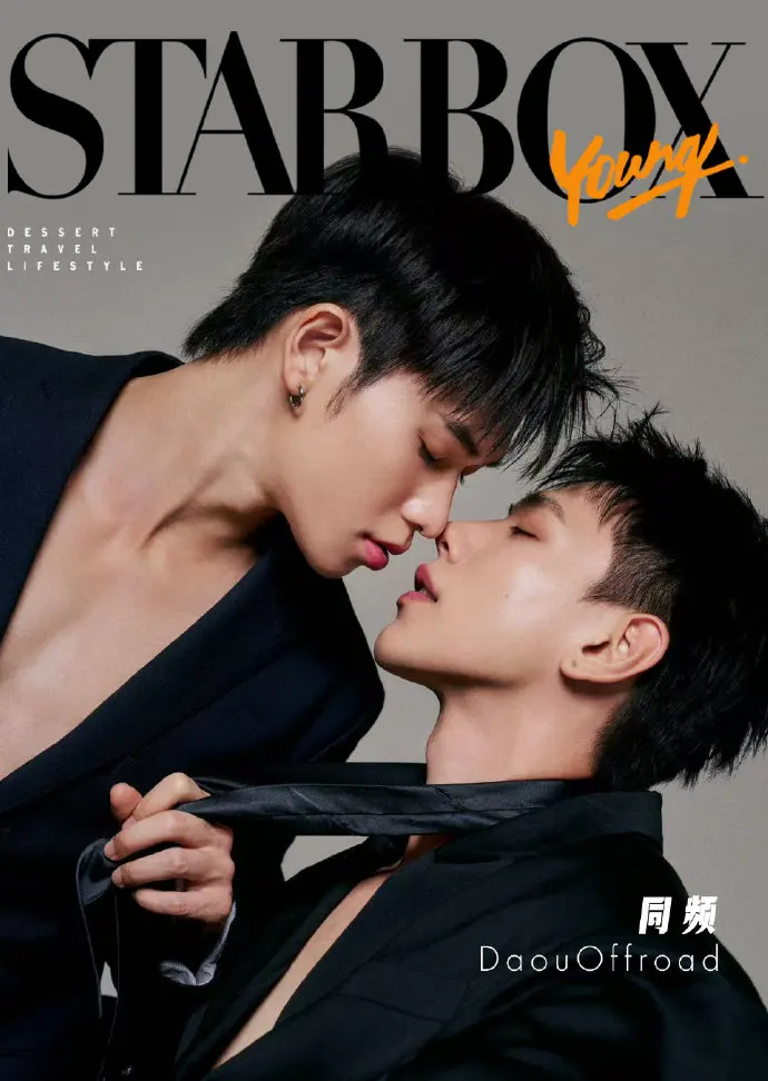 Фото Daou Offroad 《STARBOX》magazine +cards set предварительная продажа тайской драмы Century Of Love Series / Vai Vai Vai информационזרי озна savo ש Menu Report Handy Exchange Present Exchange Препродажа №2