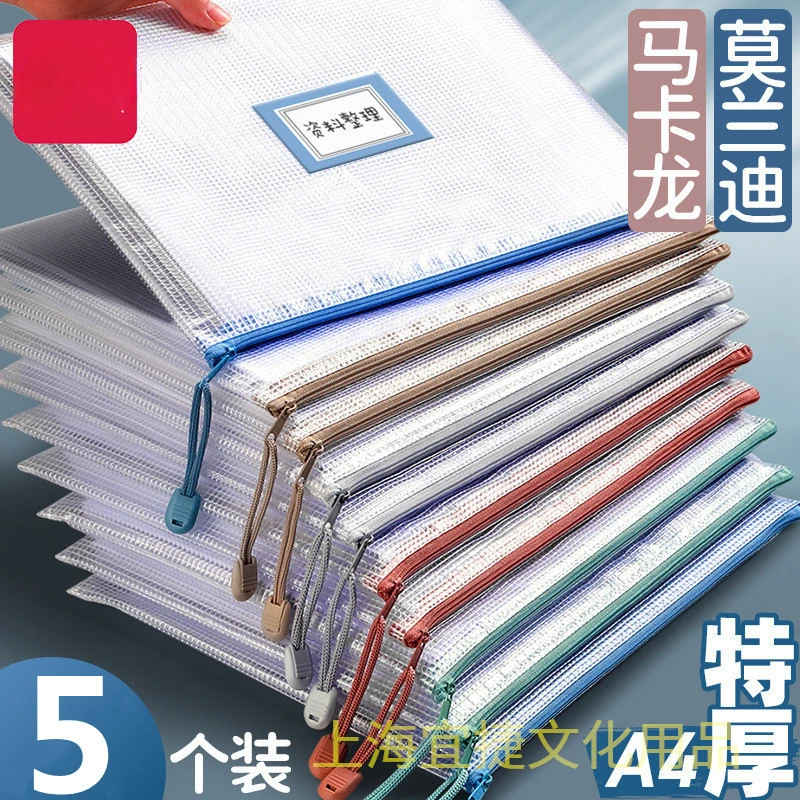 

5pcs/set Mesh Zipper Pouch Document Bag Waterproof Zip File Folders A4 School Office Supplies Pencil Case Storage Bags