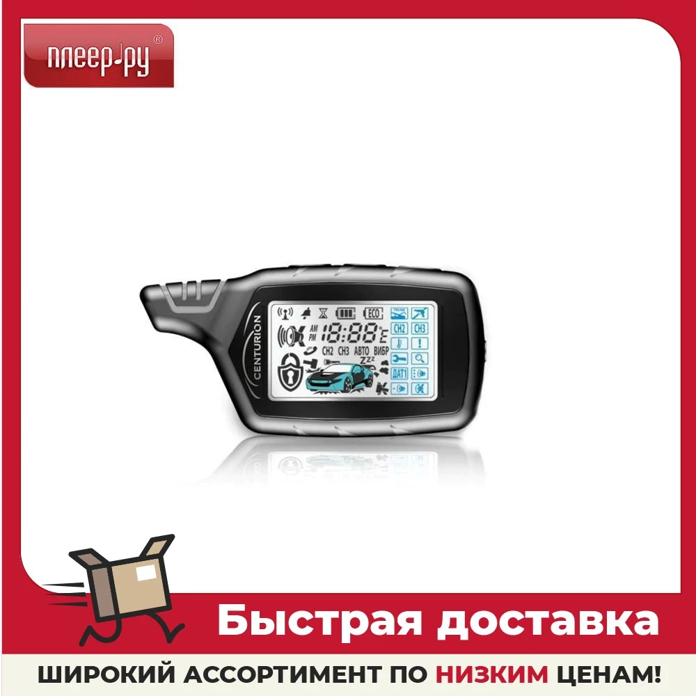 Сигнализация Centurion X6 | Автомобили и мотоциклы