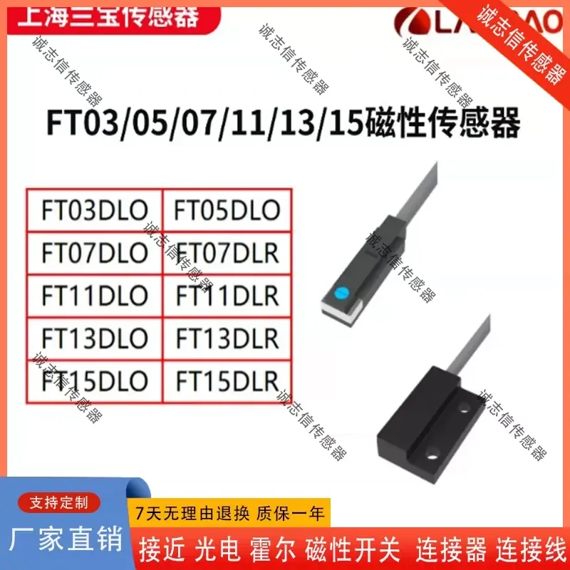 Фото для магнитных датчиков Shanghai Lanbao FT03 FT07 FT11 FT13 FT15 DLO DLR Новинка Высококачественные детали для промышленной автоматизации №1