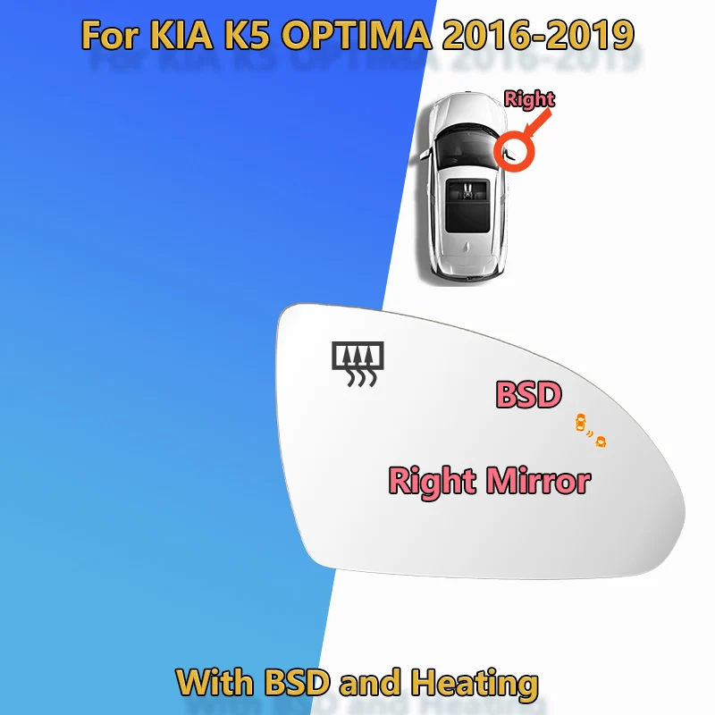С BSD для KIA OPTIMA/K5 2016 2017 2018 2019 2020 левое или правое боковое зеркало заднего вида стекло/87611/21-D4000/D5000/D6000 автомобильная часть