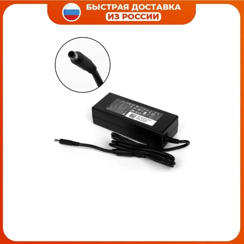 19.5V 4.62A Блок питания (зарядное устройство) для ноутбука Dell Vostro V5560, V5480, V5470, V5460, 5470, Inspiron 15R-3521, 5539 4.5x3.0 мм 90W
