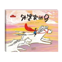 ledu picture book grandmas horse chinese storybook childrens education enlightenment storybook parent child picture book