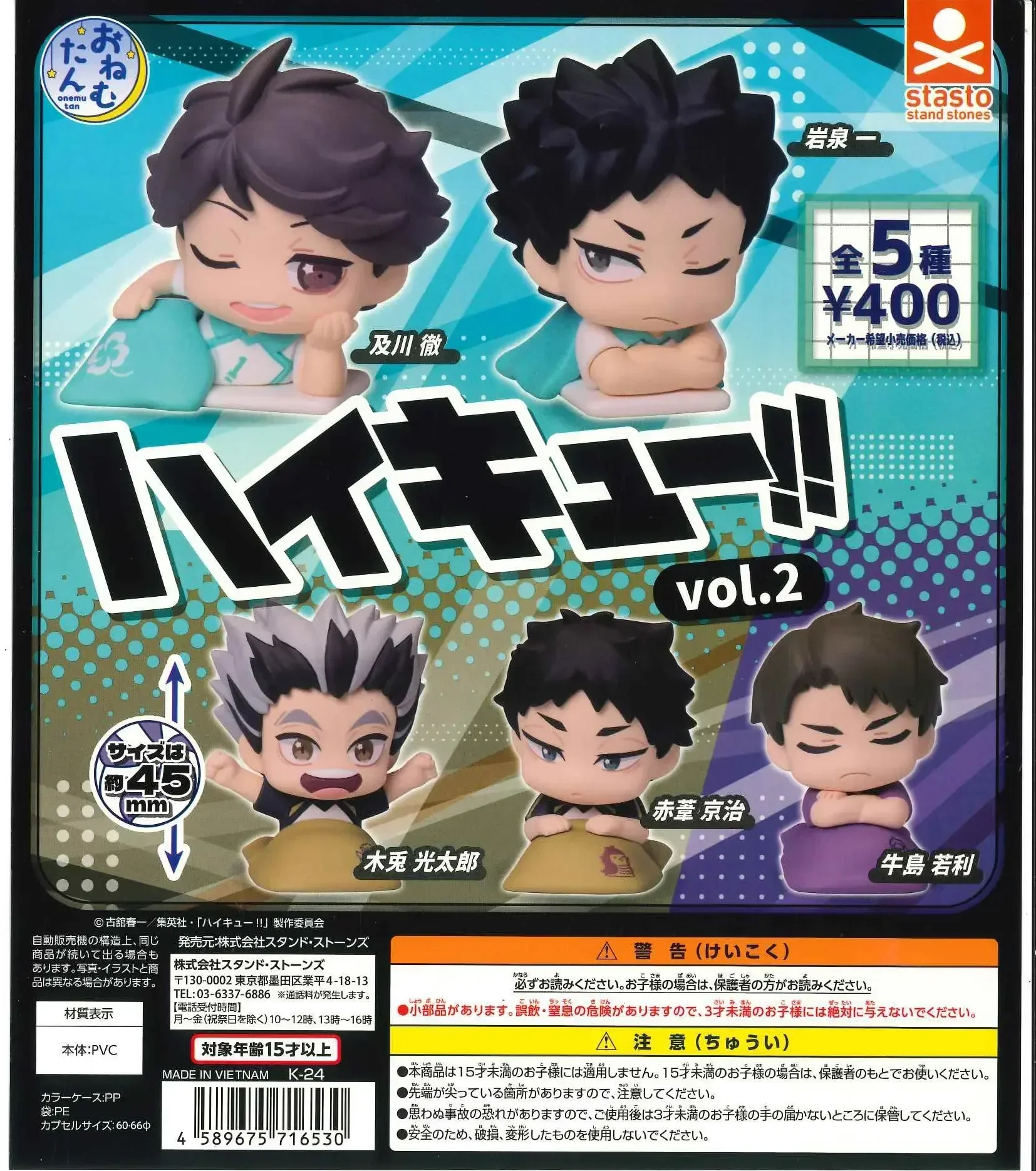 Капсульные игрушки-стойки с камнями Онематан Хайкю!! Vol.2 Kawaii Toru Oikawa Hajime Iwaizumi Kotaro