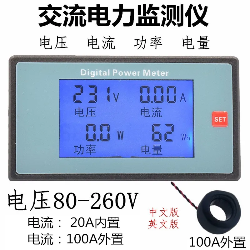 

AC Multifunctional Digital Display Power Monitor Voltage Current Power Multimeter AC220V Digital Meter
