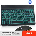 Комплект из Bluetooth клавиатуры и мыши с RGB-подсветкой, комбинированная перезаряжаемая беспроводная клавиатура и мышь на русском и испанском языке, мышь для ipad и ноутбука