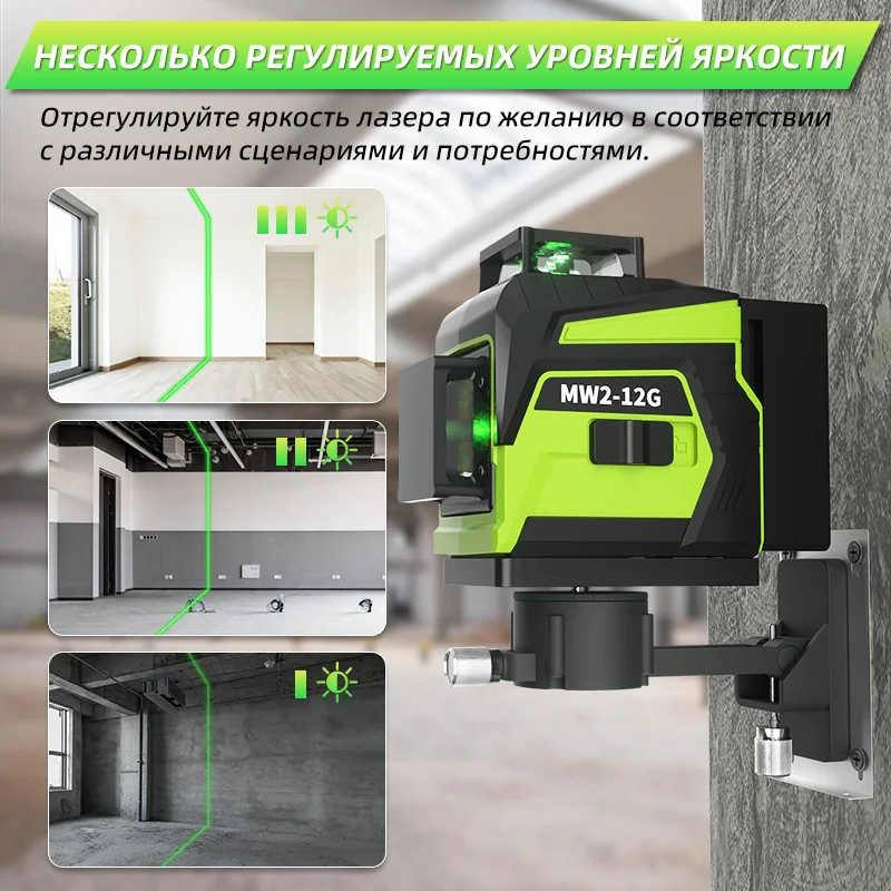 Лазерный уровень с дистанционным управлением