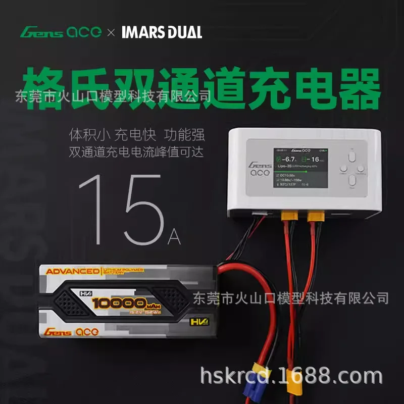 Двухканальное интеллектуальное сбалансированное зарядное устройство Gree ACE