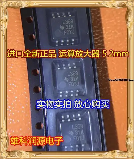 

10 шт. L358 SOP-8 LM358PSR