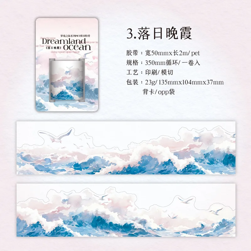 

Малярный скотч "Море мечты" 2 м