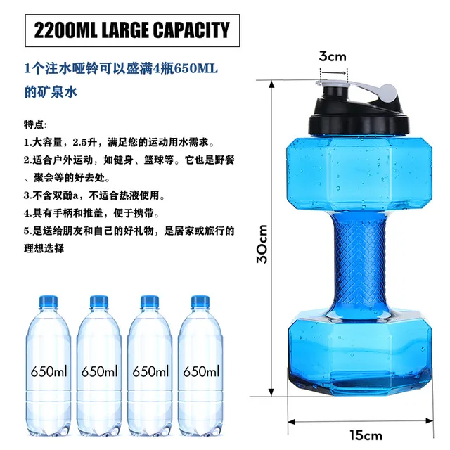 Fitness Bodybuilding Exercise Outdoor Bicycle Camping Cycling Bottle Water Dumbbell Sport Bottle Large Capacity Gym Running 2