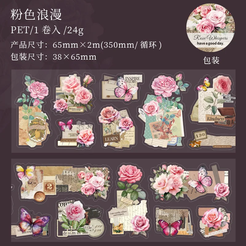 

Mr. Paper ботаническая лента для коллажей