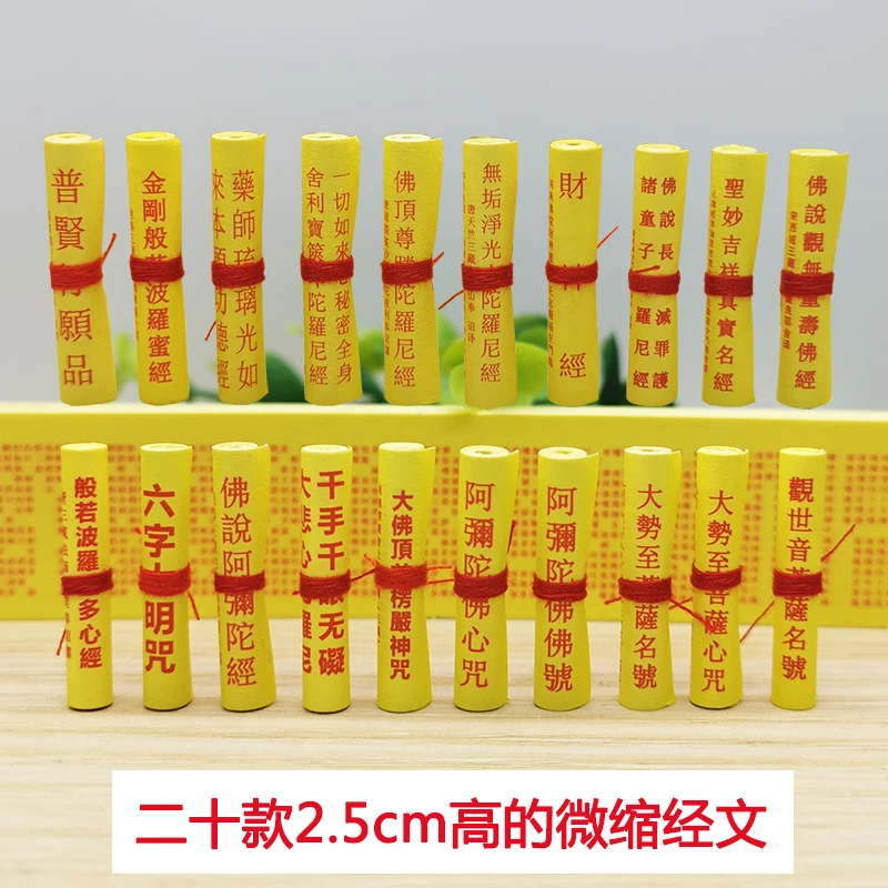 

10 шт., оптовая продажа, Буддийские принадлежности, миниатюрная тетрагата, сутра, буддийские Писания