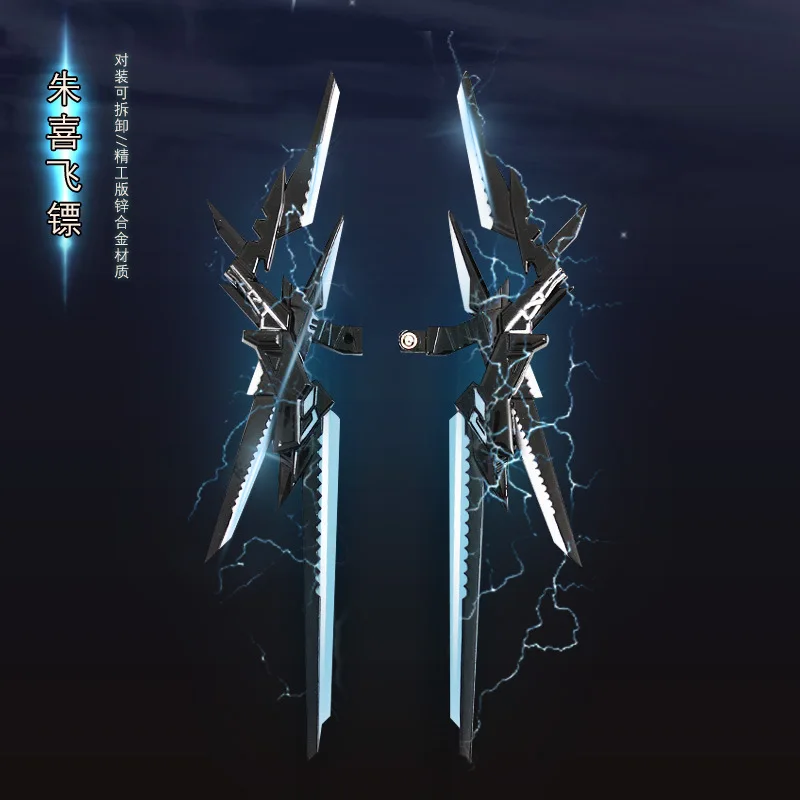 

17cm Swallowed Star sky animation Surroundings Assemblyman Weapon Pair Pack Detachable Zhu Xi Dart Alloy Weapon Ornament Toy