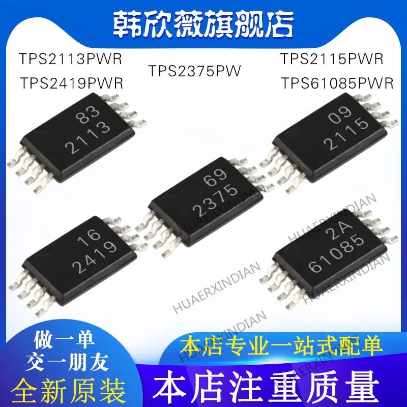 

10 шт. новый оригинальный TPS2419/TPS2115PWR TPS2113PWR TPS2375PW TPS61085PWR