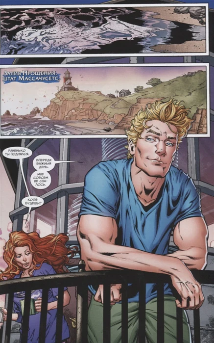 Комикс Азбука Вселенная DC. Rebirth. Аквамен. Книга 1. Погружение