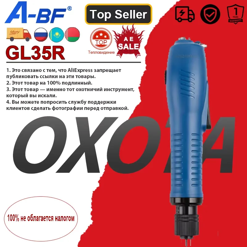 

Беспроводной шуруповерт A-BF