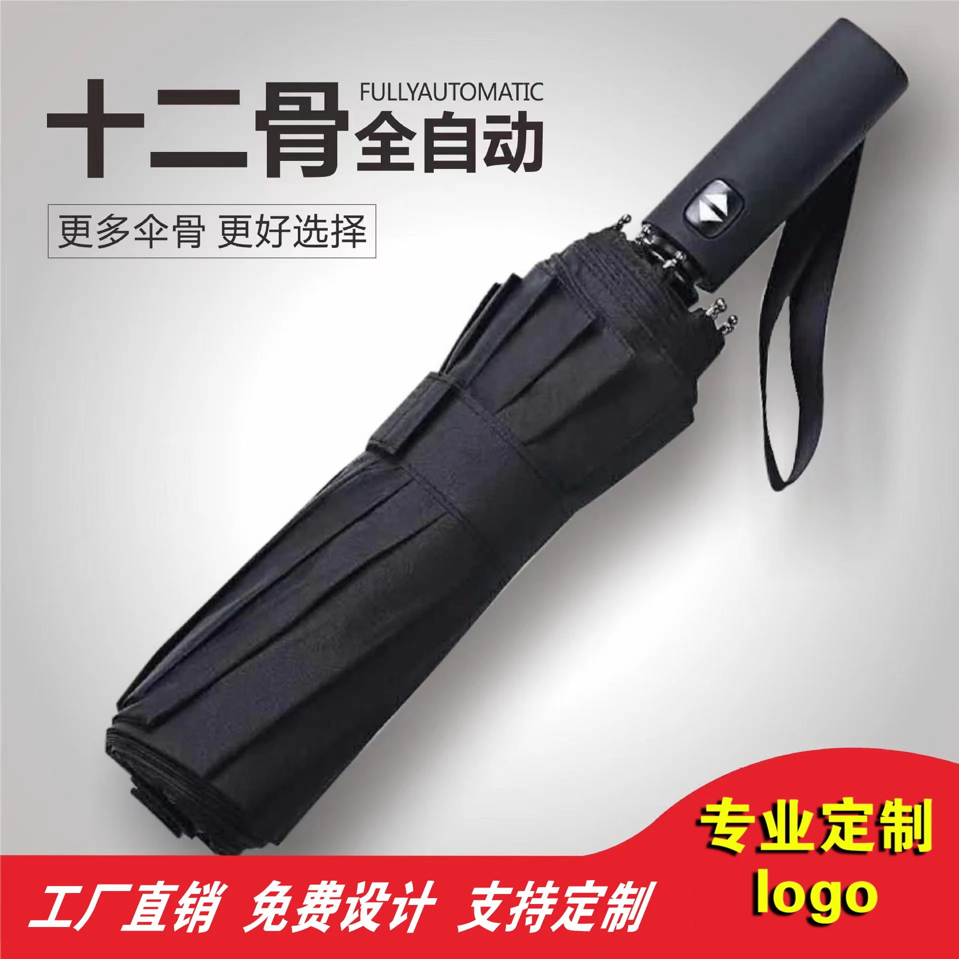 

10 bone business enlarged full-automatic thickened black glue sunscreen three fold sun umbrella advertising umbrella printing