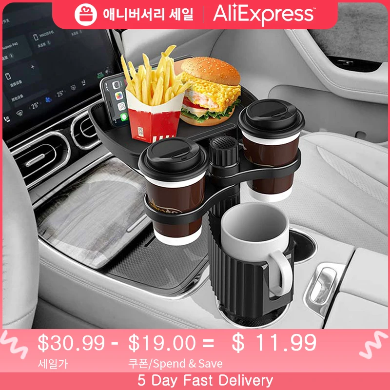 

Multifunctional car cup holder, 360 degree rotating adjustable tray for eating food, attachable, cup holder table, expander