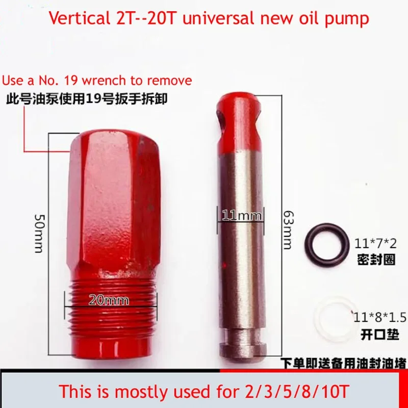 1 шт. вертикальный 20-тонный домкрат аксессуары масляный насос для 2-20 тонн общего