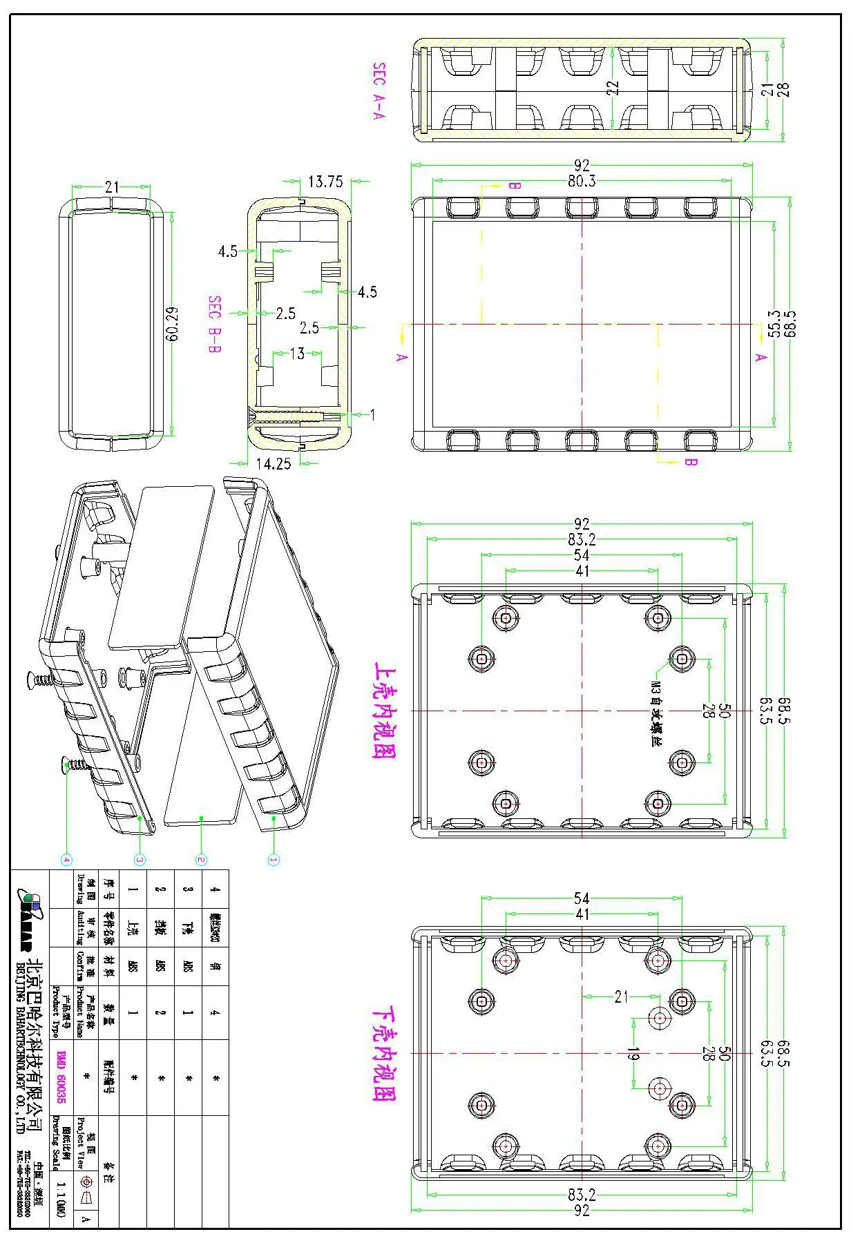 Настольный корпус из АБС-пластика для электроники модель BMD 60035