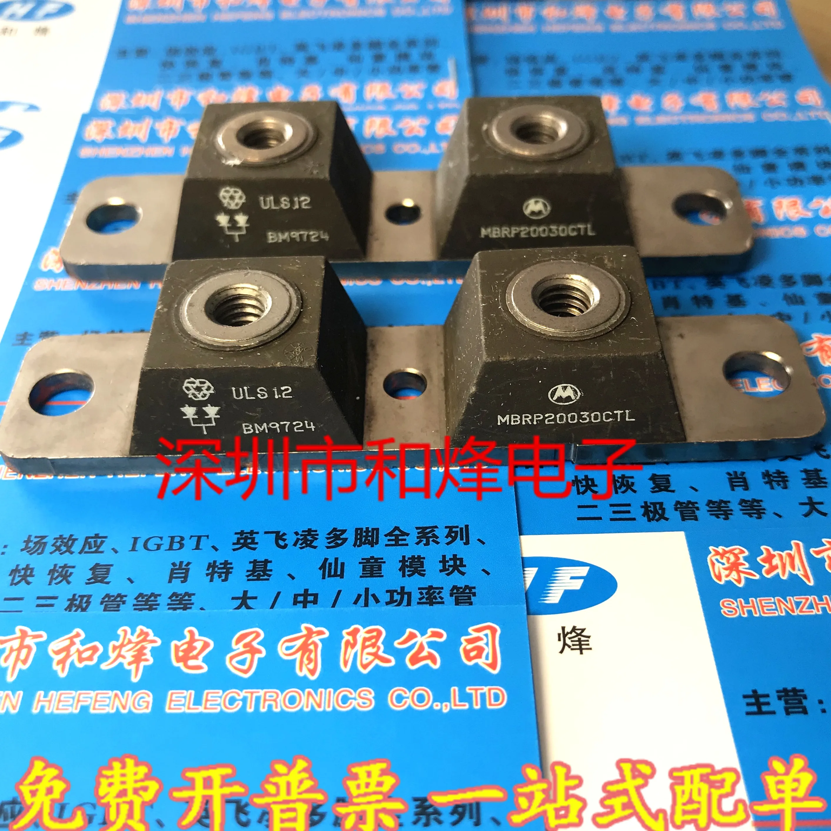 1ШТ MBRP20030CTL |