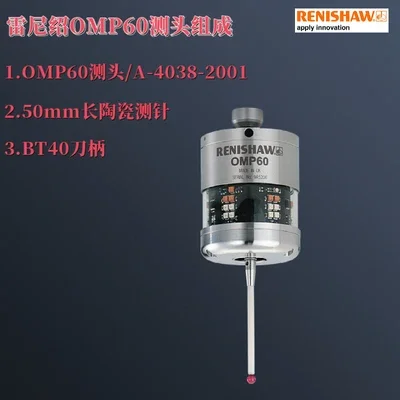 RENISHAW щуп OMP40 OMP60