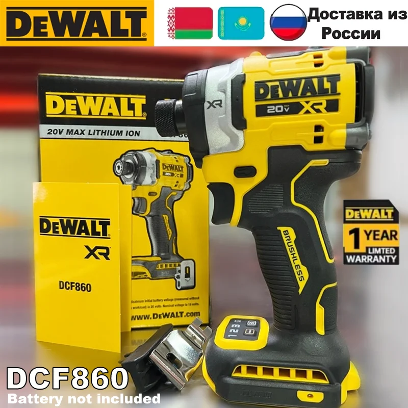 

DEWALT DCF860N Ударный шуруповерт 20В