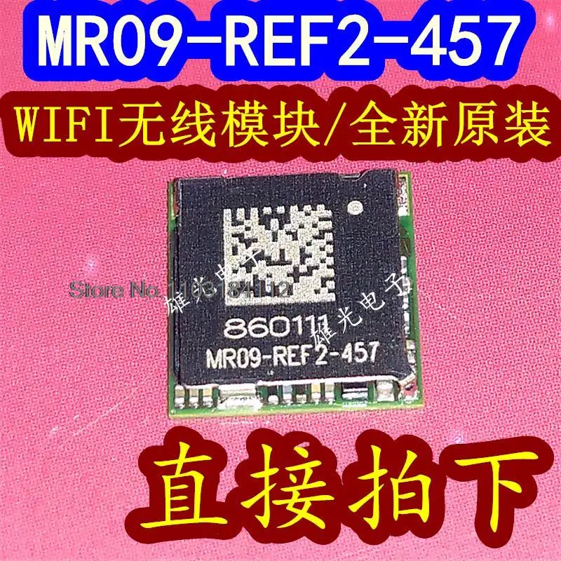 WM-G-MR-09-457 WIFI