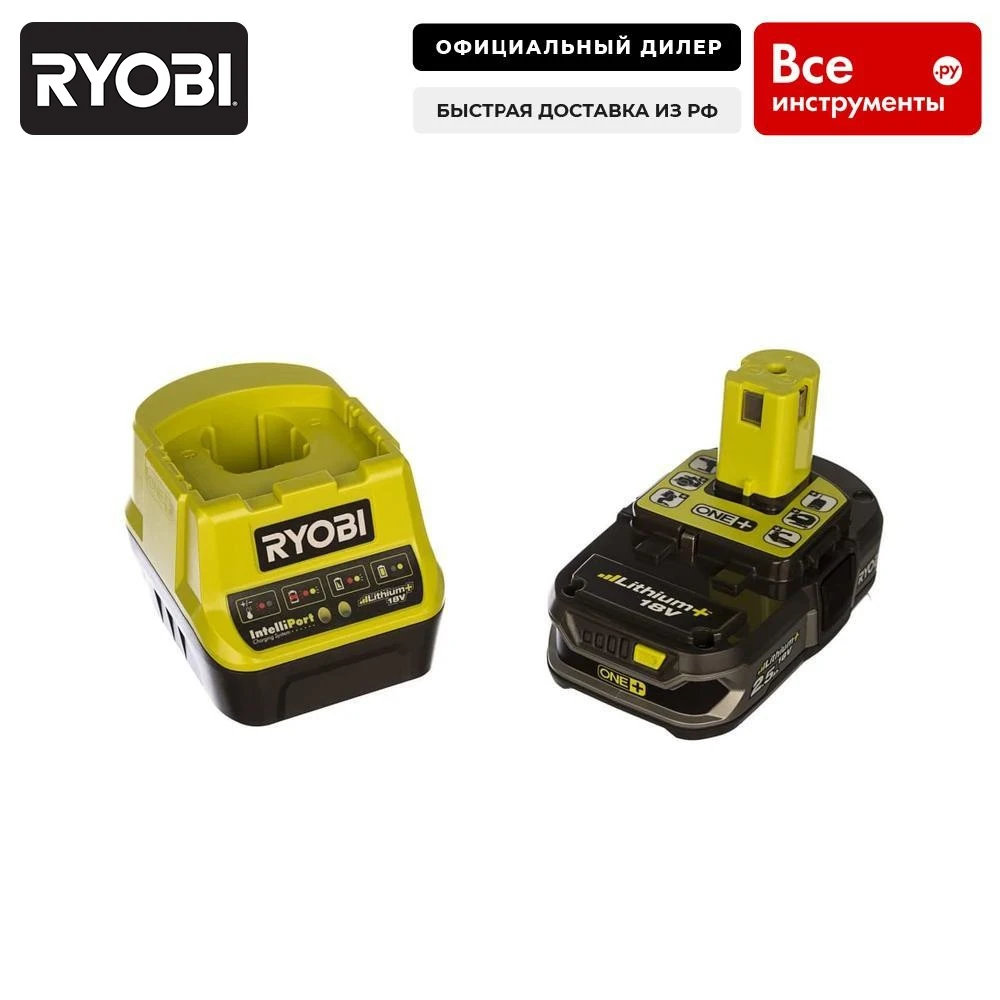 Набор Ryobi one+ rc18120-125 аккумулятор (18 в 2.5 а*ч li-ion) и зарядное устройство rc18120 |