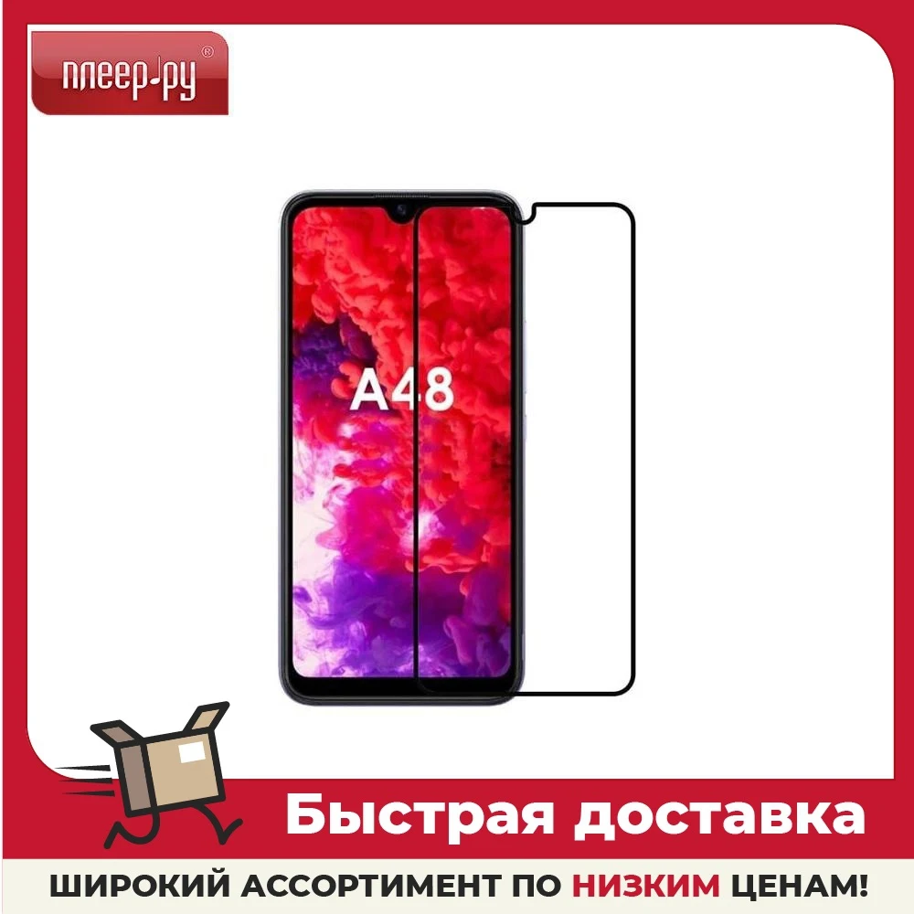 Закаленное стекло DF для Itel A48 Full Screen + Glue Black Frame itColor-01 | Мобильные телефоны и