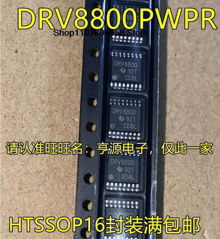 5 шт. DRV8800RTYR QFN16 DRV8800PWPR DRV8801PWPR TSSOP16
