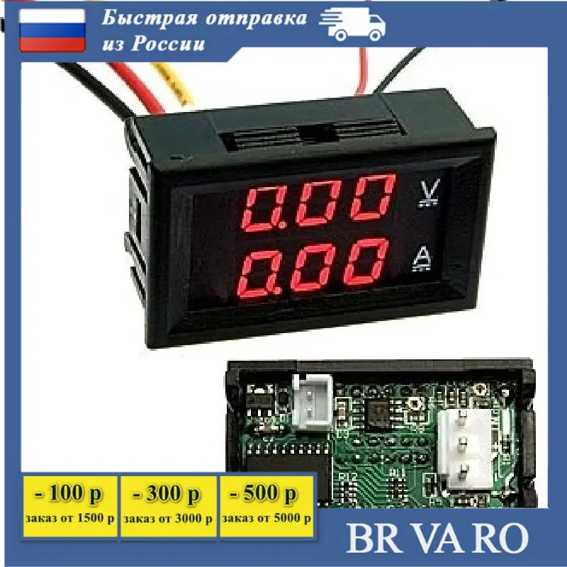 Цифровой мини-вольтметр амперметр постоянного тока 100 в 10 а. Вольтметр цифровой 100 в. Цифровой амперметр 100в 100а. Вольтметр-амперметр цифровой 100v/10a. Алиэкспресс цифровые вольтметры амперметры.