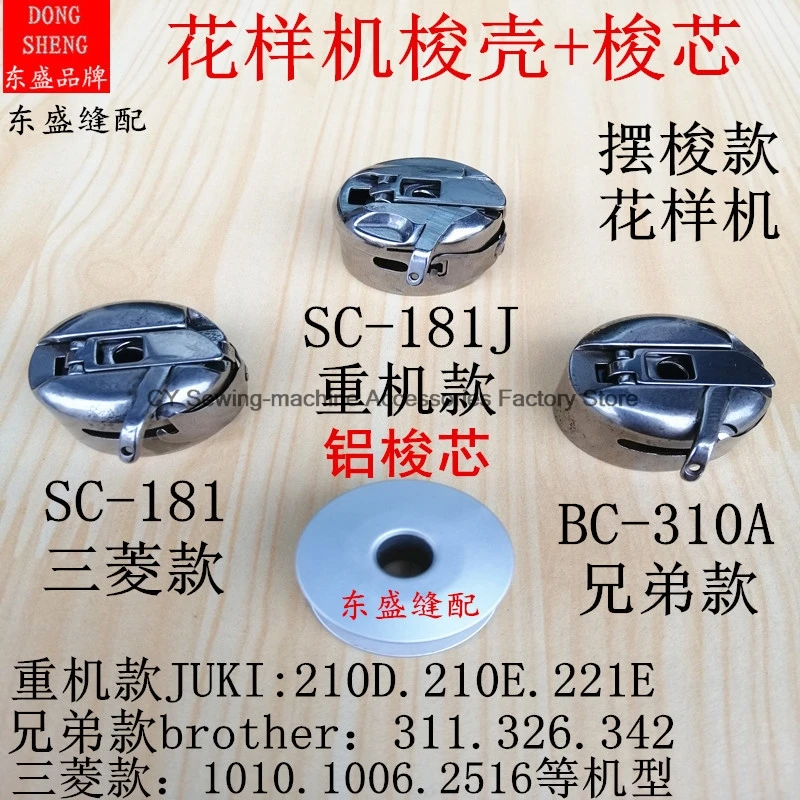 Чехол для шпульки BROTHER 311G 326G 342G